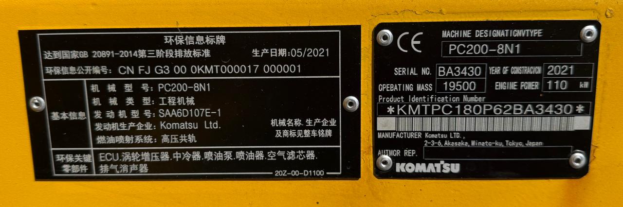 2022 KOMATSU EXCAVATOR PC200-8 (A1328)